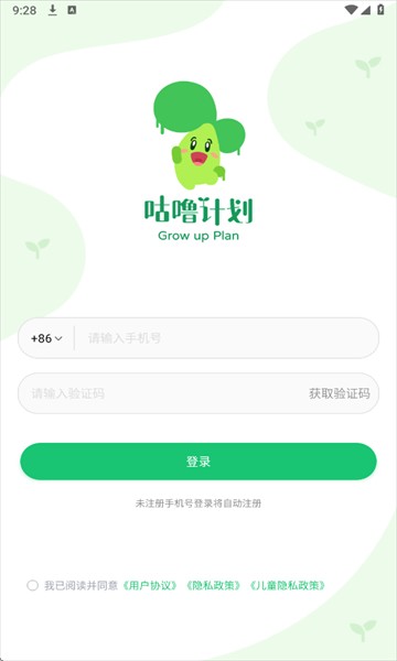 咕噜计划最新版