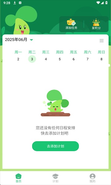 咕噜计划最新版
