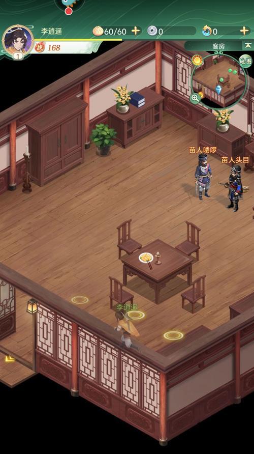 《仙剑奇侠传手游》技巧与bug大揭秘（探索更多隐藏技能）