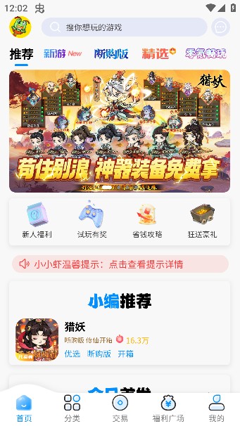 凸凸虾游戏app手机版下载