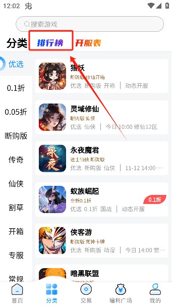 凸凸虾游戏app手机版下载