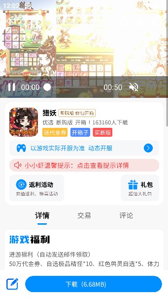 凸凸虾游戏app手机版下载