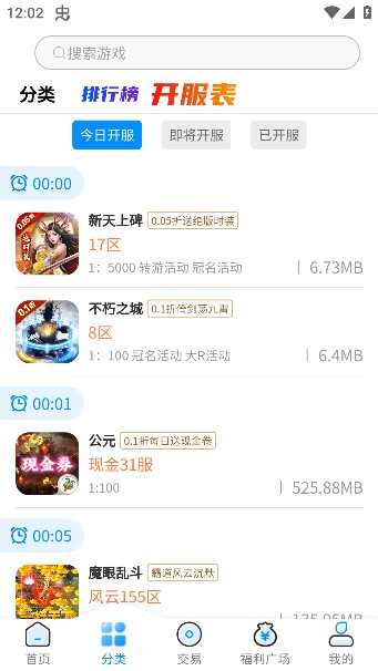 凸凸虾游戏app手机版下载