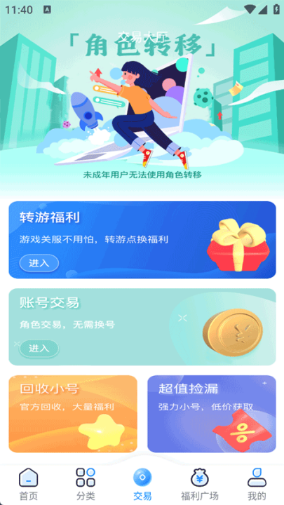 凸凸虾手游盒子