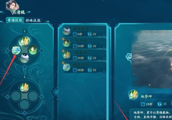 仙剑奇侠传7游戏按键操作指南（掌握关键按键）