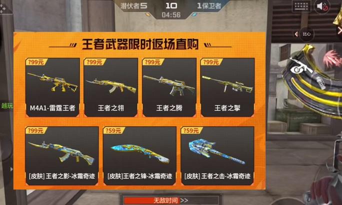 穿越火线直购优惠方式有哪些？