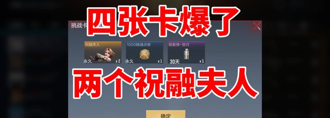 穿越火线祝福夫人挑战卡获取途径是什么？