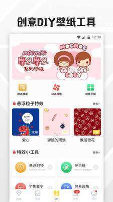 全局透明壁纸app安卓版下载