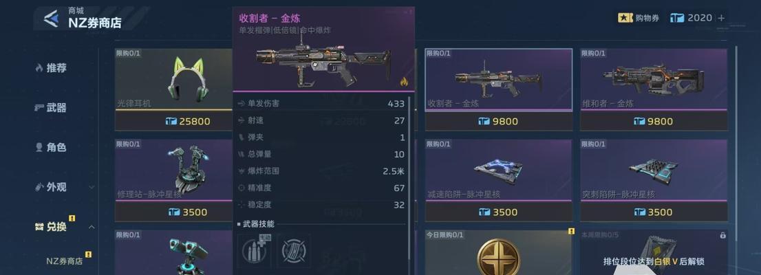 逆战早期教学玩法及技巧是什么？