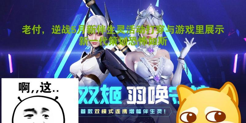 逆战防空连携操作指南是什么？