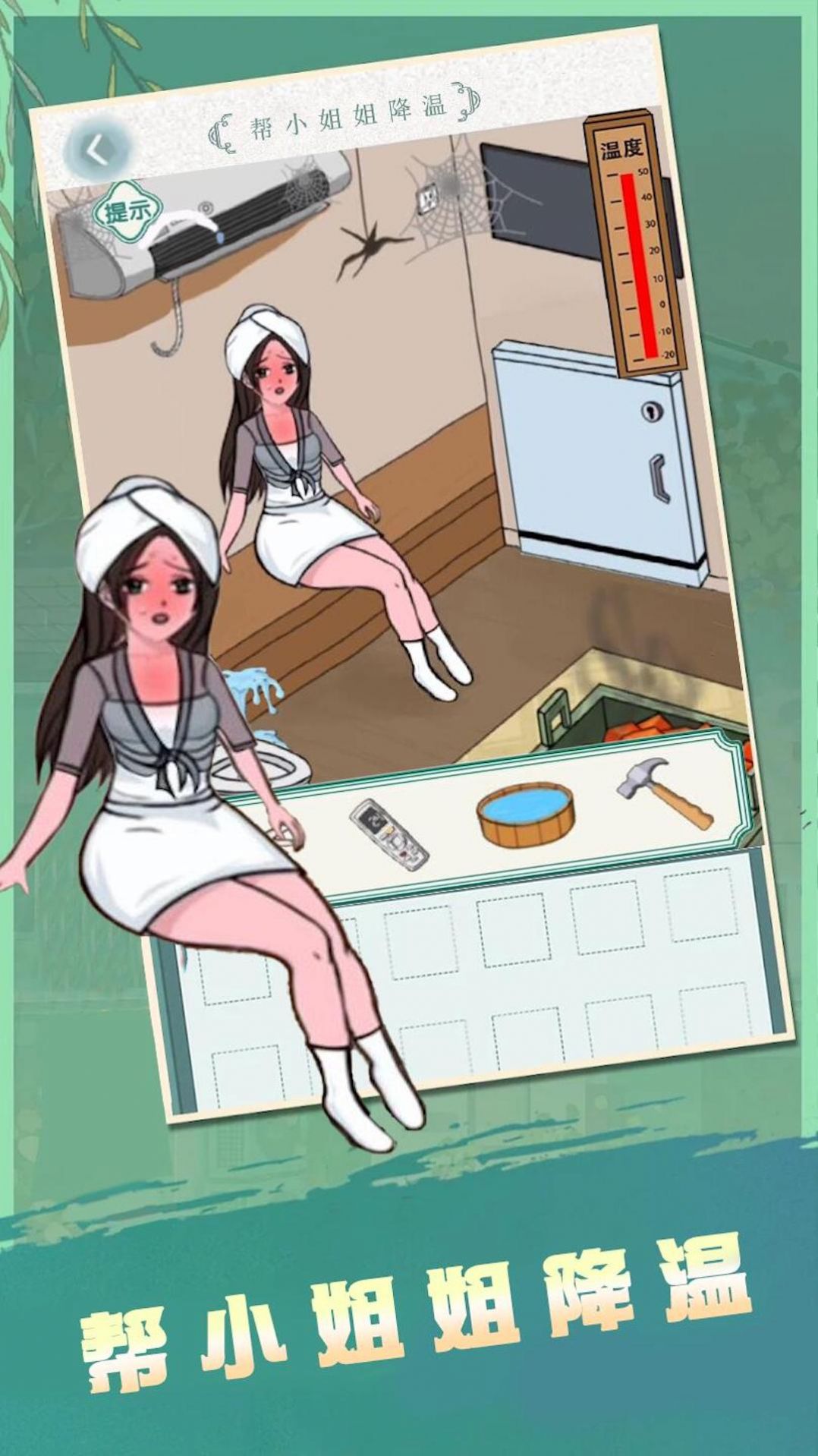 趣味挑战变身显出原型安卓版下载2026