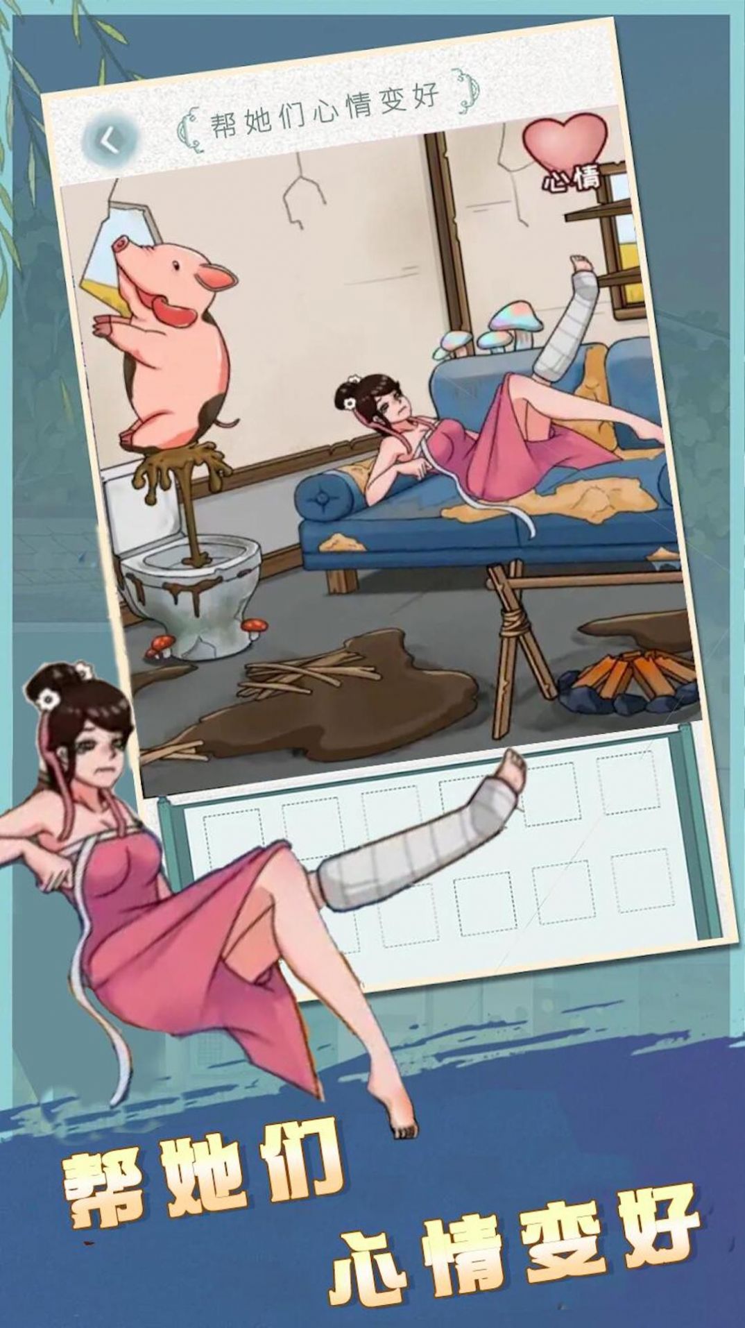 趣味挑战变身显出原型安卓版下载2026