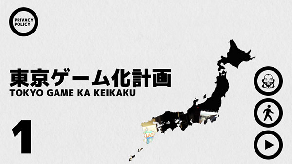 幽灵线东京手机版2026版