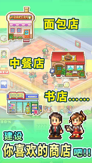 梦想商店街物语安卓版下载2026版