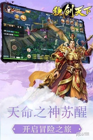 国际版独剑天下游戏最新版下载