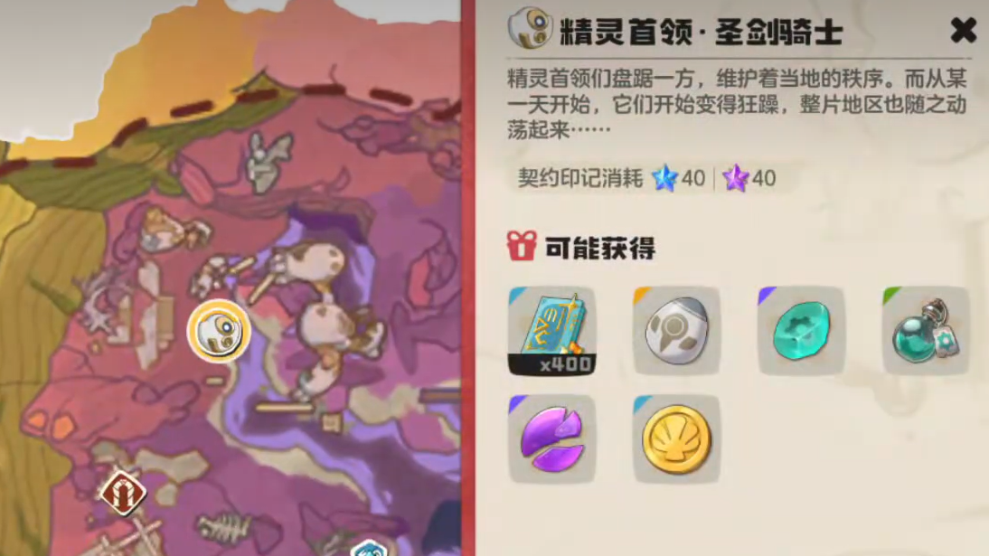 《洛克王国世界》圣剑骑士打法攻略