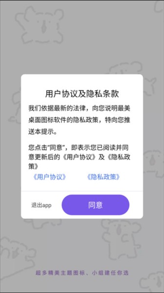 最美桌面图标图片