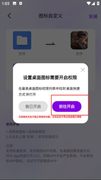 最美桌面图标图片
