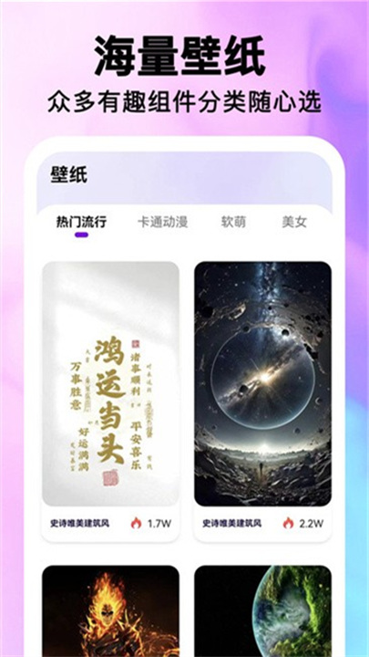 最美桌面图标美化