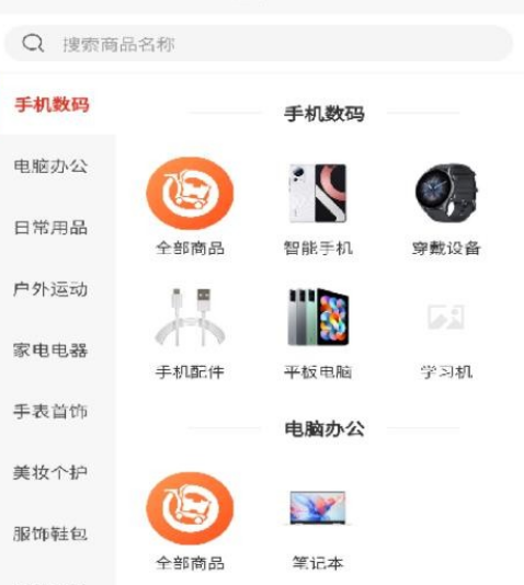 宜乐优选手机版