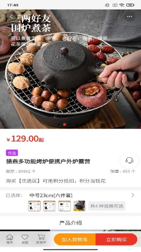 宜乐优选手机版