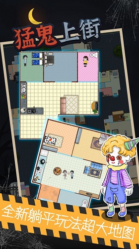 猛鬼上街2026安卓下载