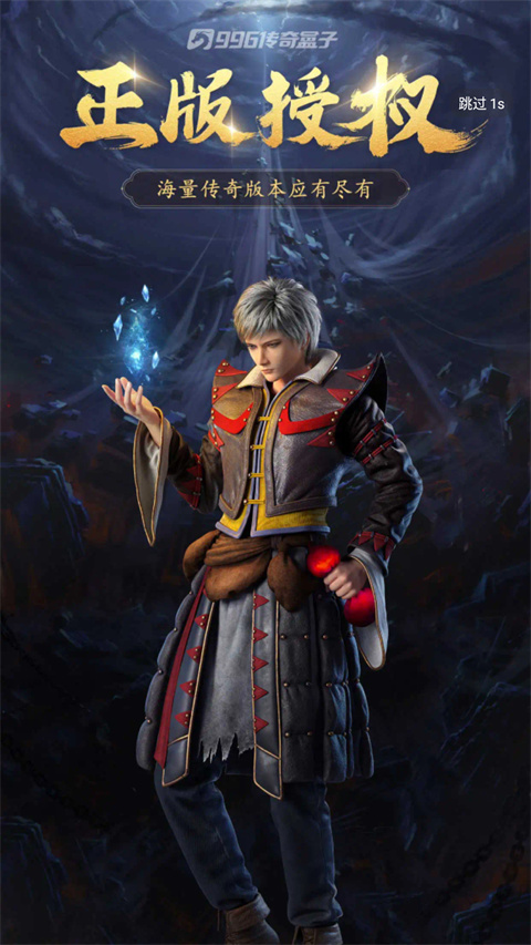 996传奇盒子手机版