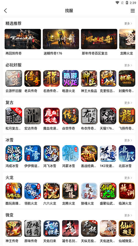 996传奇盒子手机版