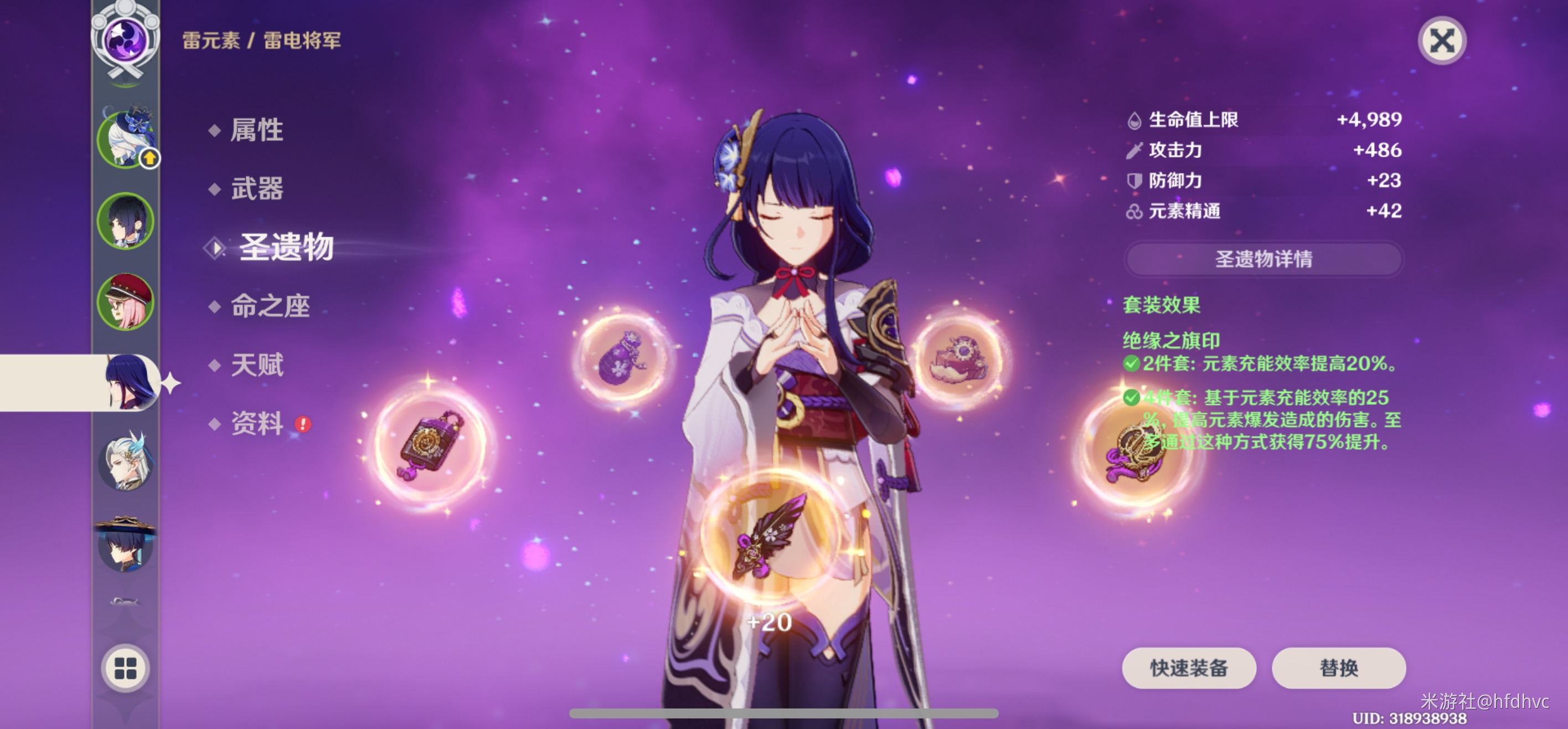 《原神》角色养成指南