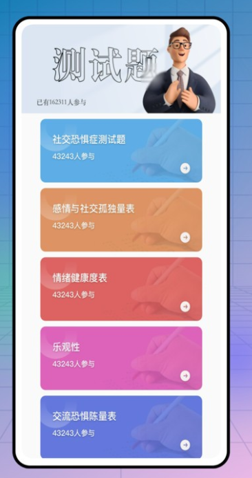 解压小橙子手表版