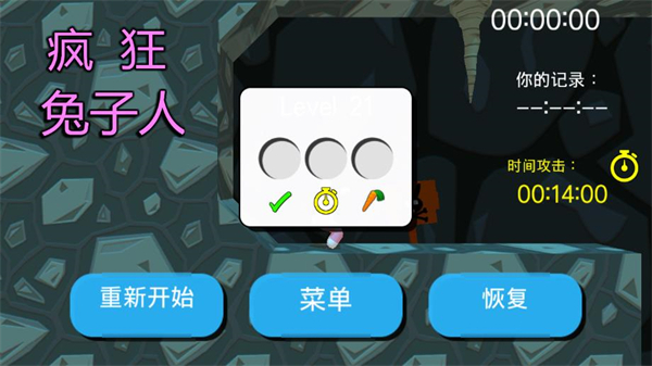 疯狂兔子人双人版安卓版2026下载