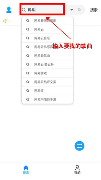 歌词适配手机安卓版