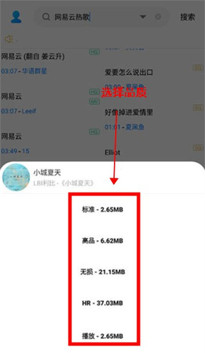 歌词适配手机安卓版