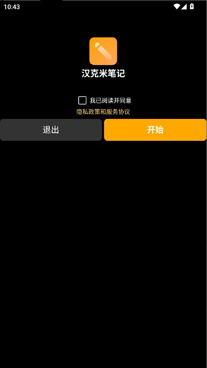 汉克米笔记图片2