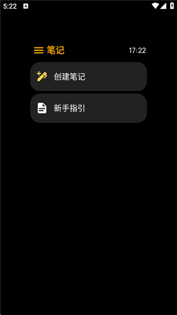 汉克米笔记助手