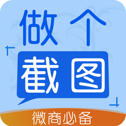 做个截图2最新版2026安卓版