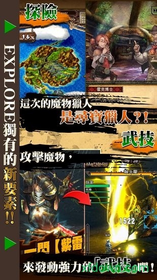 怪物猎人硬派3a下载安装2026版