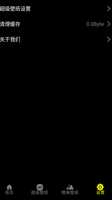 皮卡超级壁纸软件