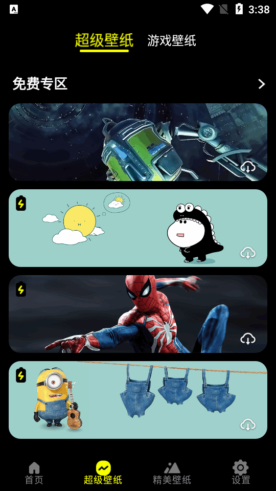 皮卡超级壁纸软件