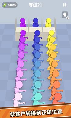 队列排序2026下载安装