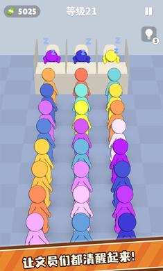 队列排序2026下载安装