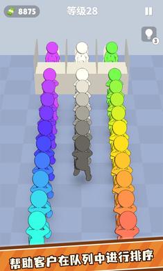 队列排序2026下载安装