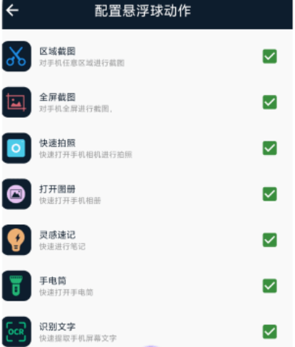 ai智能悬浮球软件