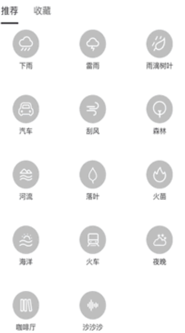 深度睡眠安卓版