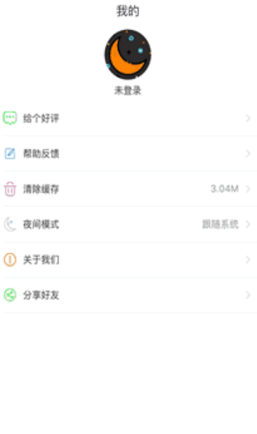 深度睡眠安卓版
