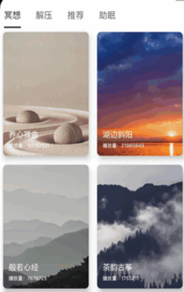 深度睡眠安卓版