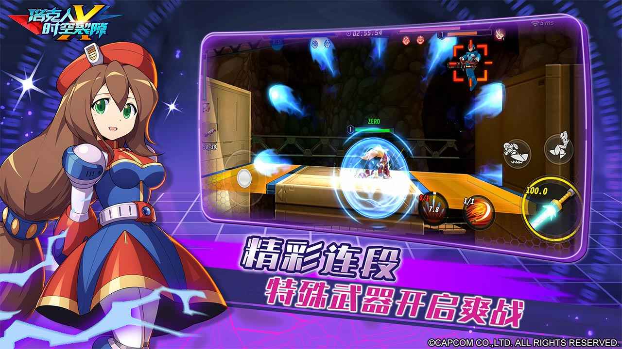 洛克人时空裂隙下载安装最新版