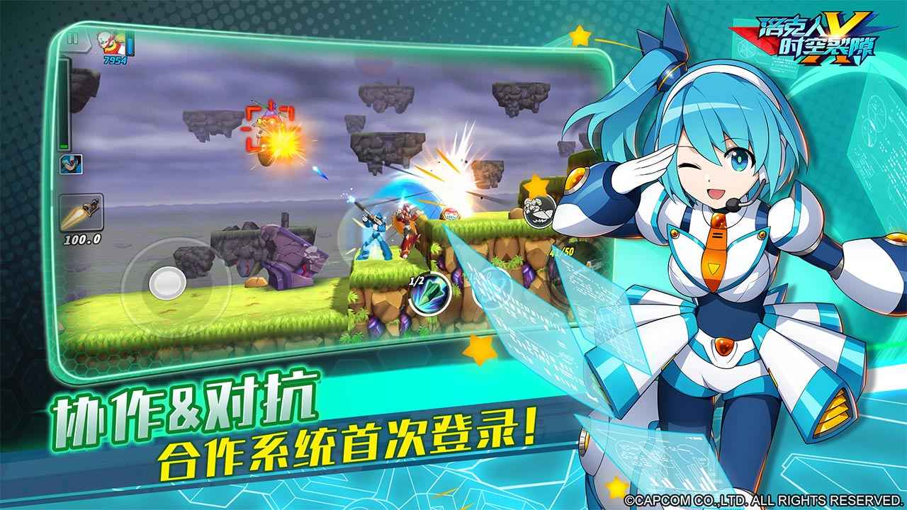 洛克人时空裂隙下载安装最新版