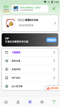 画质鸭助手极限240帧