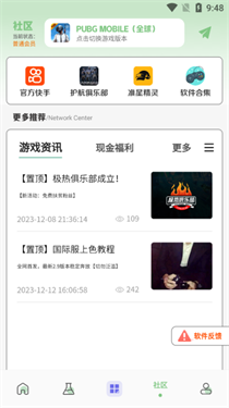 画质鸭助手极限240帧